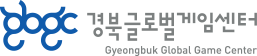 경북게임글로벌센터