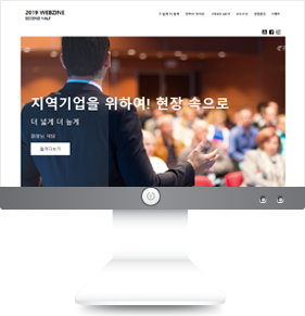 2019년 하반기 웹진 메인페이지 디자인